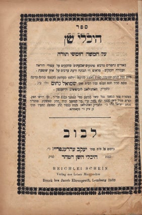 Ha-Zeman: yalkut sifruti. Bound with " Ruhot menashvot: bikoret meforetet al shene sifre ha-"Pardes."" by Joseph Klausner, Warsaw, Boimritter, 1896.