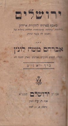 Item #44992 Yerushalayim Kerakh Y"A ve Y"B/ Jerusalem: Jahrbuch zur Förderung einer...