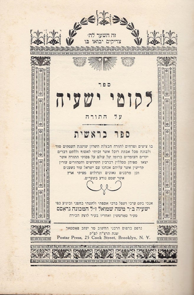 Item #45003 Sefer Likute Yeshayah al ha-Torah. Sefer Bereshit. Isaiah Gross.