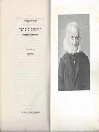 Item #45035 Ha-Derashot be-Yis'rael ve-hishtalshelutan ha-historit/ Die Gottendienstlichen...