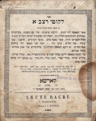Item #45107 Likute Ratsba: al hamishah humshe Torah u-megilot. Tsevi Hirsh ben Avraham Kahana