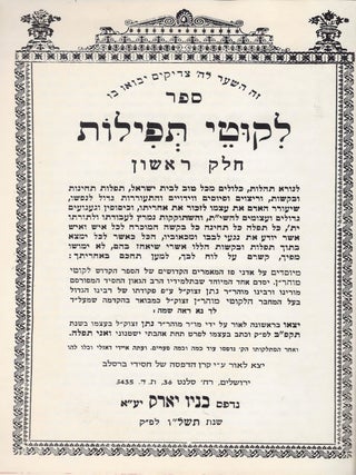 Item #45109 Sefer Likute tefilot. Sternharz, Nathan
