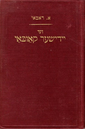 Item #45161 Der yidisher kauboy: (roman). I. Raboy