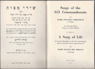 Item #45378 Shire Mitsvot kolel Taryag Mitsvot al Derekh ha-Shir/ Songs of the 613 Commandments....