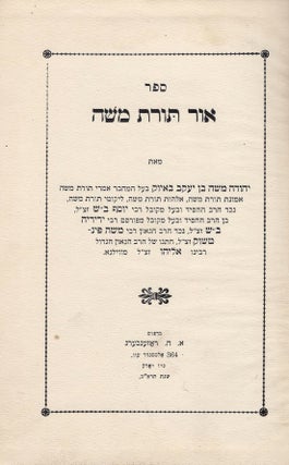Item #46065 Sefer Or Torat Mosheh/ "The Light of the Bible of Moses." Judah Moshe Bayuk