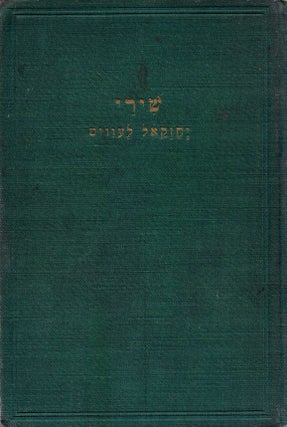 Item #46174 Shire Yehezkel Levit/ Poems of Ezekiel Leavitt. Ezekiel Leavitt