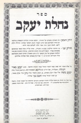 Item #46188 Sefer Nahalat Ya'akov. Helek Rishon: Bo Be'urim Nehmadim al Ha-Torah... Helek Sheni:...