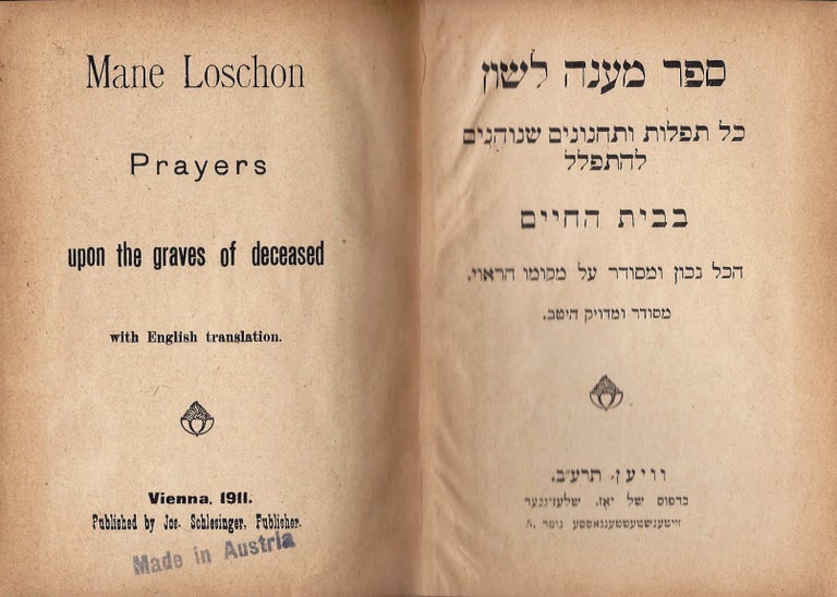 Item #46232 Sefer Ma'aneh lashon: kol ofane tefilot ve-tahanunim le-hitpalel be-vet ha-hayim/ Mane Loschon: Prayers upon the graves of deceased with English translations.