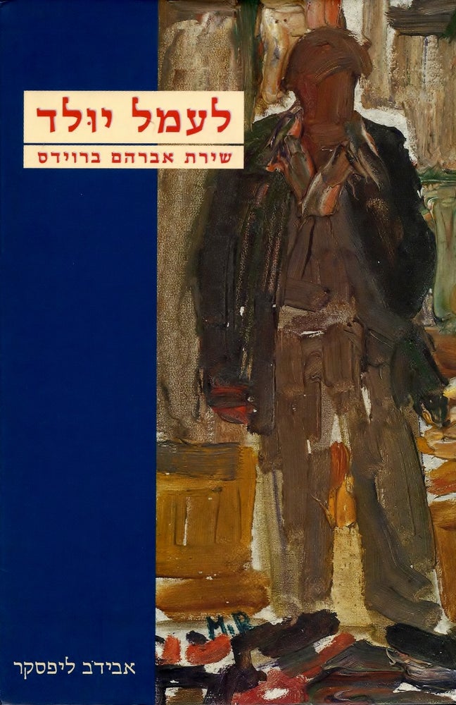 Item #46239 Le-amal Yulad: Shirat Avraham Broides, 679-734/ Born Unto Trouble: The Poetry of Abraham Broides (1919-1974). Avidov Lipsker.