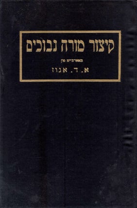 Kitsur moreh nebukhim; oder, Wos der "Moreh nevuchim" lerent. A. D. Ogus, translated into Yiddish.