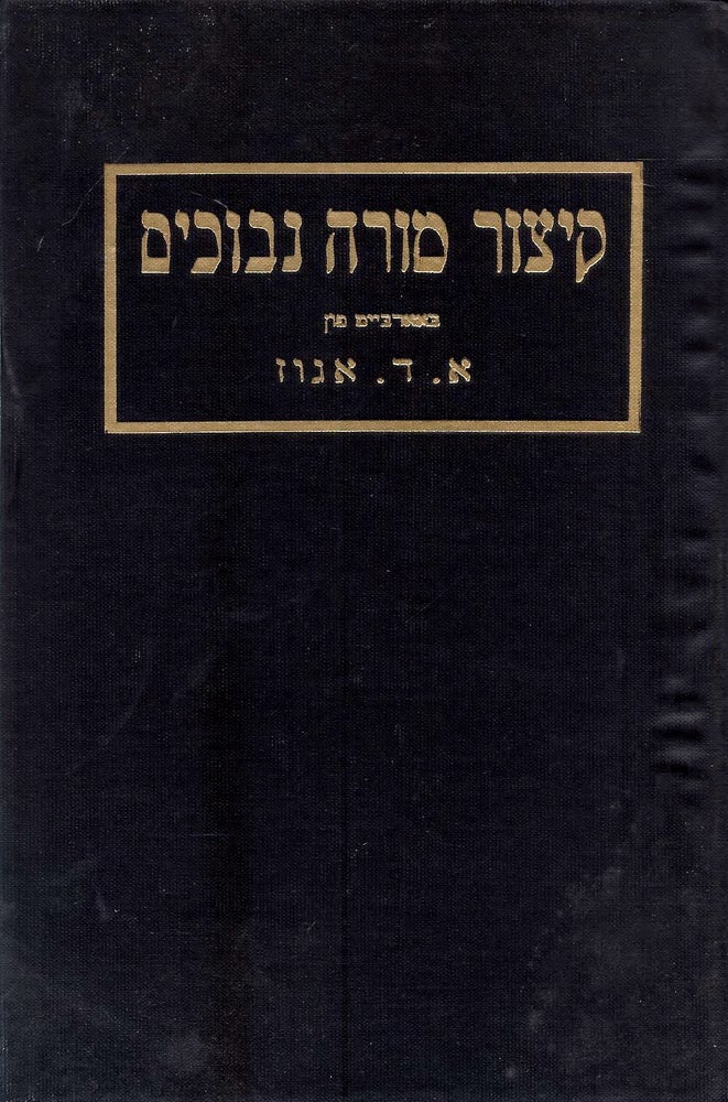 Item #46286 Kitsur moreh nebukhim; oder, Wos der "Moreh nevuchim" lerent. A. D. Ogus, translated into, Maimonides.