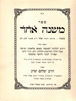 Sefer Mishnah ehad ... : ha-sefer kolel dinim le-halakhah le-ma'aseh be-ofen melekhet. Sholem Schick.