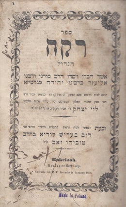 Item #46305 Sefer Rokeah ha-gadol. of Worms Eleazar ben Judah