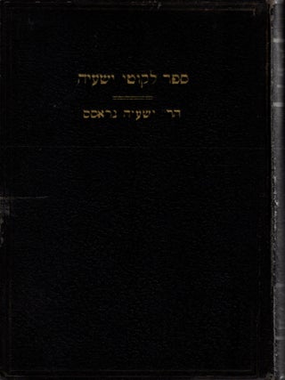 Item #46325 Sefer Likute Yeshayah al ha-Torah. Sefer Bereshit. Isaiah Gross