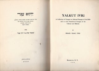 Item #46363 Yalkut Ivri: kolel perushim u-ve'urim hadashim ba-Torah, Nevi'im, Ketuvim, agadot...
