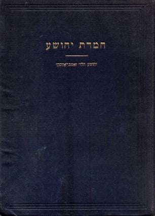 Item #46397 Hemdat Yehoshua: al En Yaakov: le-va'er agadot setumot ba-Talmud a. d. derush...