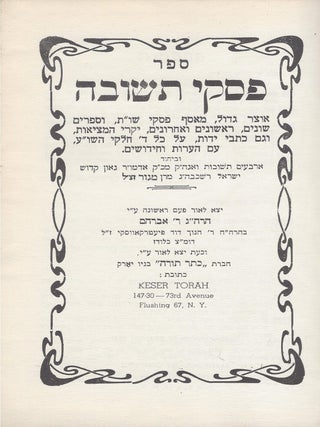 Sefer Piske teshuvah: otsar gadol me-asef piske sh. u-t., u-sefarim shonim, rishonim ve-aharonim. Abraham Pietrekovski, Jacob Weisman.