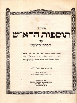Item #46579 Hidushe Tosfot ha-Rosh: al Masekhet Kidushin. Asher ben Jehiel