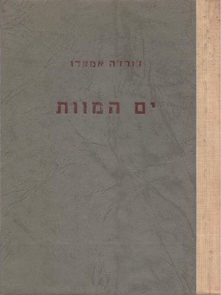 Item #46719 Sifre Alshikh al Hamesh megilot. Moshe Alshekh