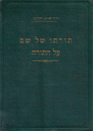 Item #46737 Sefer torato shel Shem. Helek Rishon. Sefer Bereshit/ Toratho Shel Shem. Part One,...