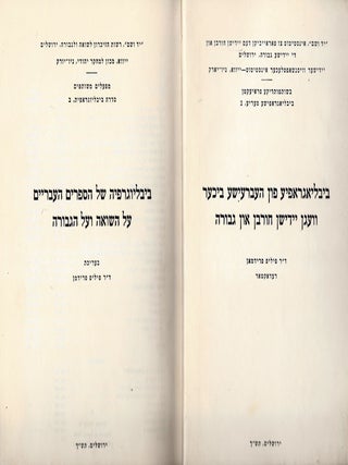 Item #46756 Bibliografye fun Hebreishe Bikher Vegn Yidishn Khurban un Gevurah/ Bibliyografyah...