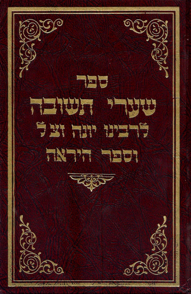 Item #46762 Sha'are teshuvah. Jonah ben Abraham Gerondi.