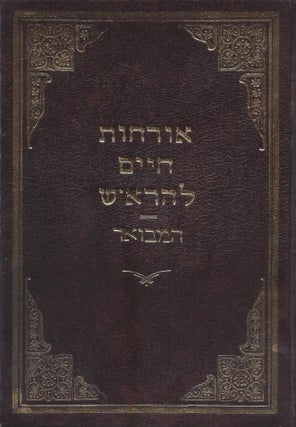 Item #46765 Sefer Orhot hayim leha-Rash zikhron livrakhah. Zeh Sefer Toldot Adam asher ya'aseh...