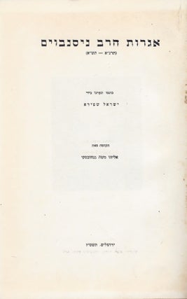 Item #46948 Igrot ha-rav Nisenboim (651-701). Yitzchak Nissenbaum