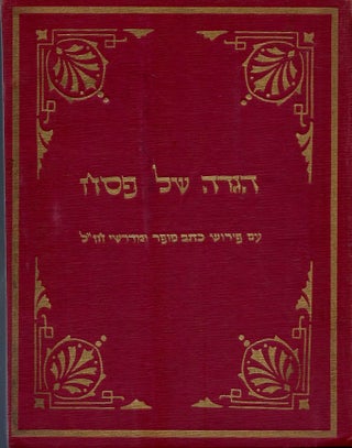 Item #46955 Seder lel hitkadesh hag: Hagadah shel Pesah. Abraham Samuel Benjamin Sofer, Schreiber