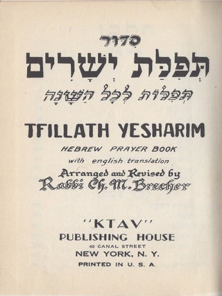 Item #46984 Sidur Tefilat Yesharim: Tefilot le-Khol Ha-Shanah/ Tfillath Yesharim: Hebrew Prayer...