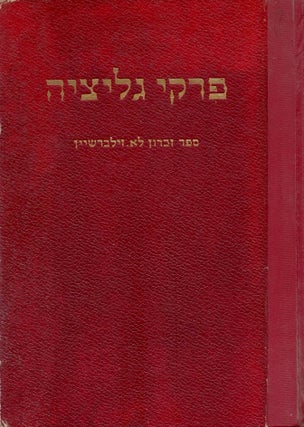 Item #46988 Pirke Galitsyah: Sefer Zikhron le-Dr. Abraham Silbershein. Israel Cohen, Dov Sadan
