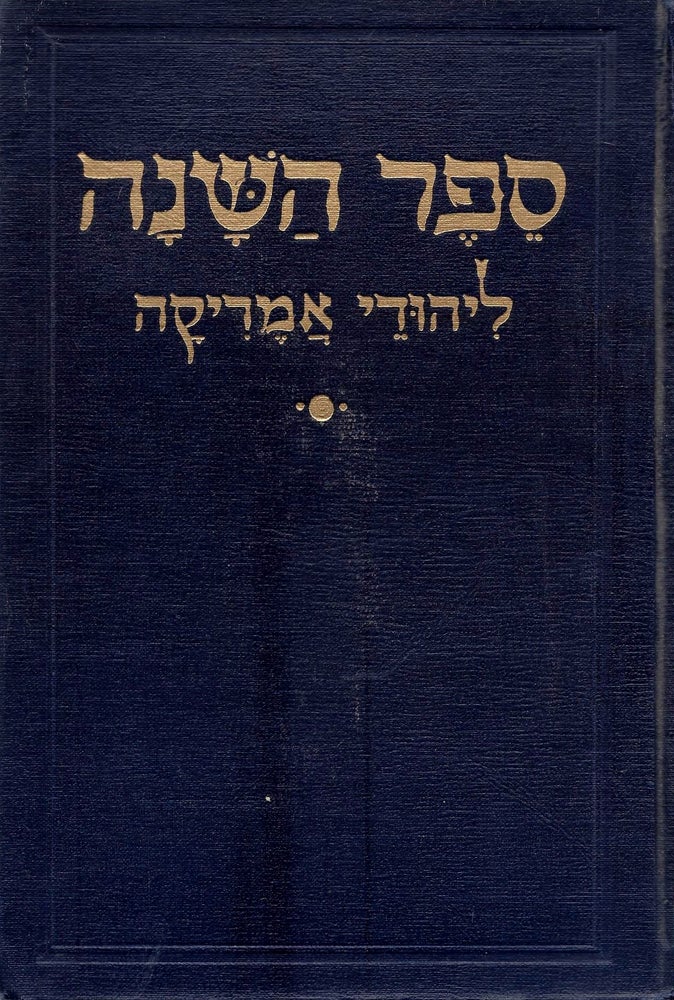 Item #47077 Sefer Ha-Shanah Le-Yehudei Amerikah/ Sefer Hashanah The American Hebrew Year Book. Menachem Ribalow.