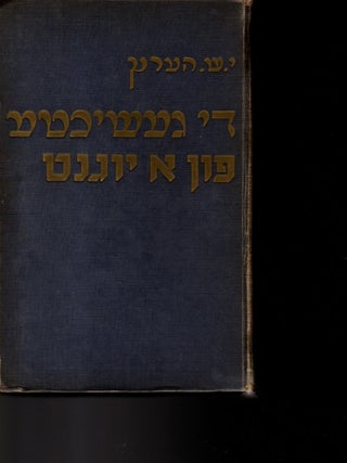 Item #47102 Di Geshikhte fun a Yugnt: Der Kleyner Bund - Yugnt=Bund Tsukunft in Poyln. J. S Hertz
