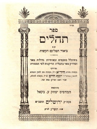 Tehilim im Ma'amadot: im be'ur ha-milim ha-kashot ...