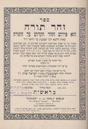 Item #47200 Sefer Zohar Torah: hu perush ha-Zohar ha-kadosh al ha-Torahme'at Ha-Tana Rabi Shimen...