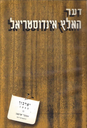 Der Holts-industryal. Yorbukh 1955/ El Indutrial Maderero Año nXV Anuario.