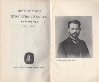 Item #47741 Darkhe li-kerat ha-tehiyah veha-ge'ulah autobiyografyah (1874-1944). Joseph Klausner