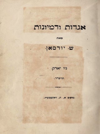 Item #47822 Agadot ve-dimyonot. Judson, olomon