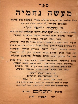 Item #48097 Sefer Ma'aseh Nehemyah: kolel toldot ... Maran Nehemyah Yehiel z. ts. ve-k.l.h....