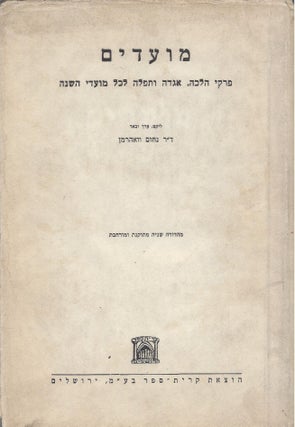 Item #48120 Mo'adim: pirke halakhah, agadah u-tefilah-le-khol mo'ade ha-shanah/ Moadim: Chosen...