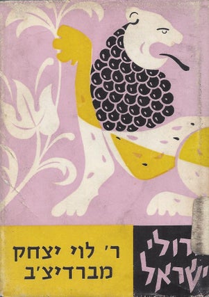 Item #48148 Haye Reb Levi Yitshak mi-Berdits'ev: ge'ulah al-yede ahavah. Yohanan Twersky