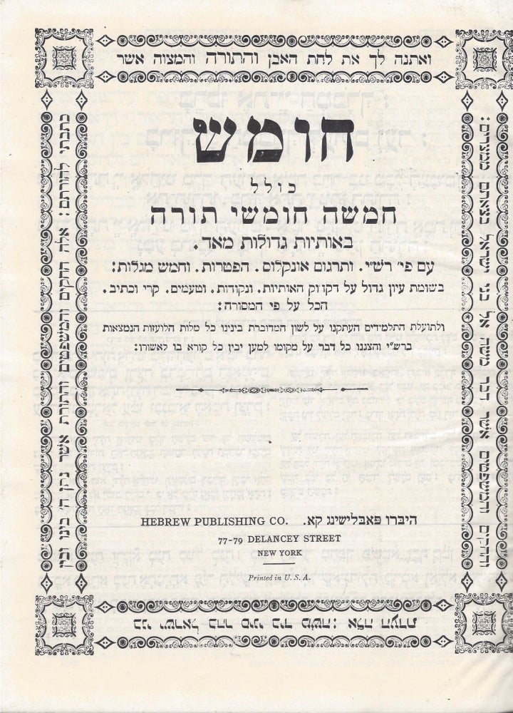 Item #48196 Humash kolel Hamishah Humshe Torah be-Otiyot Gedolot Me'od im peirush Rashi, ve-Targum Onkelos, Haftarot, ve-hamesh Megilot etc.