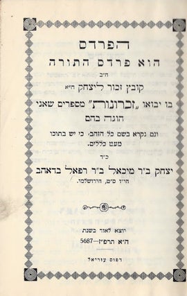 Ha-Pardes: hu pardes ha-Torah. h. b: kovets zakhor la-Yitshak. h.a : bo yavou "Zikhronot". Isaac ben Michael Badhav.