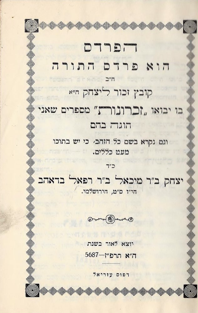 Item #48241 Ha-Pardes: hu pardes ha-Torah. h. b: kovets zakhor la-Yitshak. h.a : bo yavou "Zikhronot" mi-sefarim she-ani hogeh ba-hem. Isaac ben Michael Badhav.