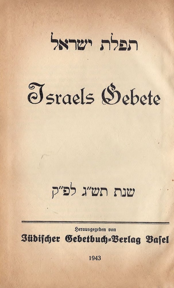 Item #48326 Tefilat Yisra'el/ Israel Gebete.