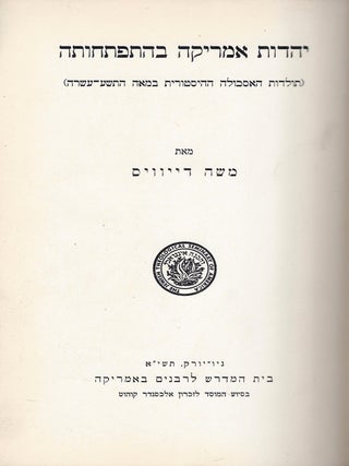 Item #48341 Yahadut Amerika Be-Hitpathutah: The Shaping of American Judaism. Moshe Davis