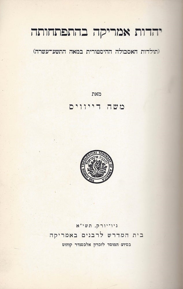 Item #48341 Yahadut Amerika Be-Hitpathutah: The Shaping of American Judaism. Moshe Davis.