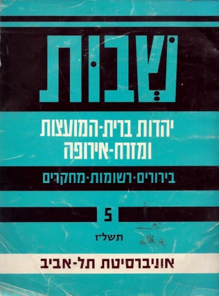 Item #48369 Shvut: Jewish Problems in the USSR and Eastern Europe 5. Yehoshua A. Gilboa