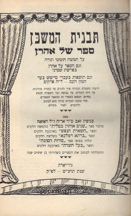Item #48391 Tavnit ha-mishkan: sefer shel Aharon al hamishah humshe Torah: hesped al Aharon,...