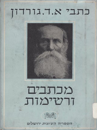 Item #48395 Mikhtavim u-reshimot. Kitve A.D. Gordon. Kerakh Shelishi. Aaron David Gordon